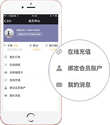 第2步：进入我的账户,绑定会员账户